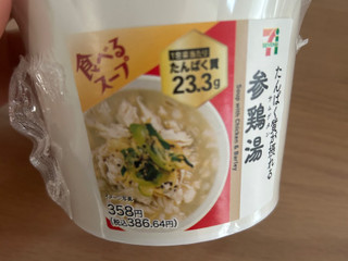 「セブン-イレブン たんぱく質が摂れる 参鶏湯」のクチコミ画像 by びたまんさん