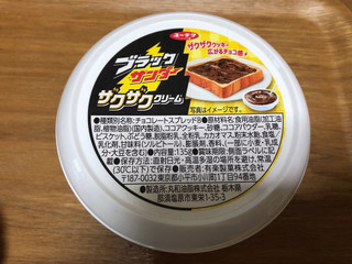 「有楽製菓 ブラックサンダー ザクザククリーム 135g」のクチコミ画像 by nagomi7さん