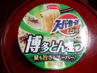 「エースコック スーパーカップ1.5倍 博多とんこつラーメン カップ111g」のクチコミ画像 by 相模道灌さん