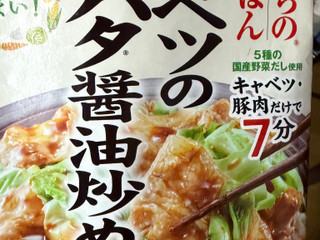 「キッコーマン うちのごはん キャベツのガリバタ醤油炒め 袋37g×2」のクチコミ画像 by gologoloさん