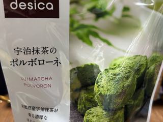 「成城石井 desica 宇治抹茶ポルボローネ 70g」のクチコミ画像 by クィールさん