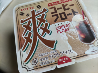 「ロッテ 爽 コーヒーフロート カップ185ml」のクチコミ画像 by なんやかんやさん