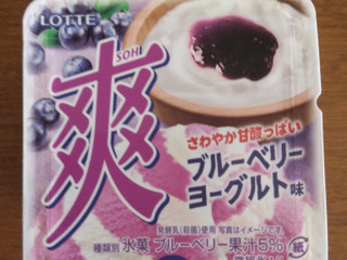 「ロッテ 爽 ブルーベリーヨーグルト味 カップ185ml」のクチコミ画像 by ilovegrandmaさん