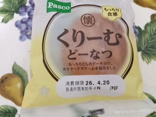 「Pasco くりーむどーなつ 袋1個」のクチコミ画像 by のんこりんさん