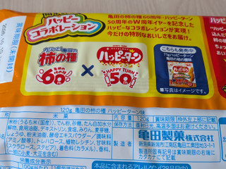 「亀田製菓 亀田の柿の種 ハッピーターン味 袋120g」のクチコミ画像 by もこもこもっちさん