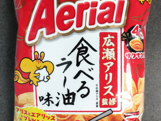 「YBC エアリアル 広瀬アリス監修 食べるラー油味」のクチコミ画像 by ぎんなんさん