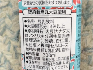 「キッコーマン 豆乳飲料 杏仁豆腐 パック200ml」のクチコミ画像 by おうちーママさん