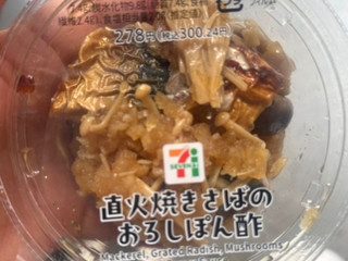 「セブン-イレブン 直火焼きさばのおろしぽん酢」のクチコミ画像 by アポロちゃんさん