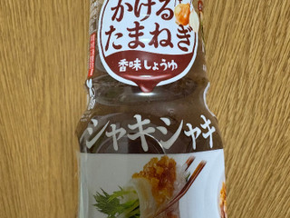 「キッコーマン かけるたまねぎ 香味しょうゆ ボトル320g」のクチコミ画像 by mogu2000さん