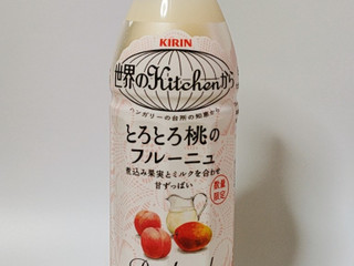 KIRIN 世界のKitchenから とろとろ桃のフルーニュ（キリン