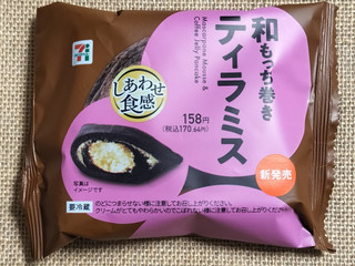 THE SEVEN SWEETS 新商品 - セブン-イレブン 和もっち巻き」の