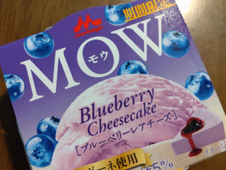 「森永 MOW ブルーベリーレアチーズ 140ml」のクチコミ画像 by ゆり太ぬさん