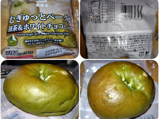 「ローソン むぎゅっとベーグル 抹茶＆ホワイトチョコチップ」のクチコミ画像 by 猫の奇妙な冒険さん