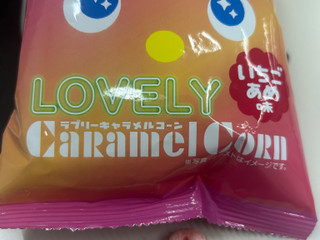 「東ハト LOVELYキャラメルコーン いちごあめ味 袋43g」のクチコミ画像 by ぱりんこさん