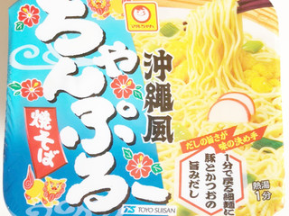 マルちゃん 沖縄風ちゃんぷるー焼そば（東洋水産）クチコミ2件・評価