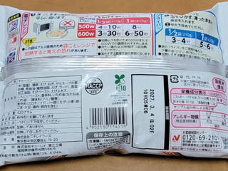 「ニチレイ たっぷり卵のえび炒飯 420g」のクチコミ画像 by ニャンタさん