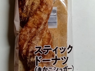 「コスモス デリシャスベーカリー スティックドーナツ きなこシュガー」のクチコミ画像 by みやちこ先生さん