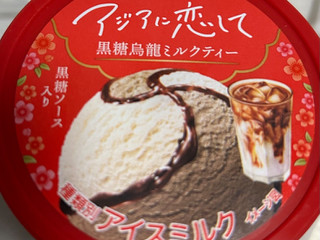 「ロッテ アジアに恋して 黒糖烏龍ミルクティー 120ml」のクチコミ画像 by p-あいすさん