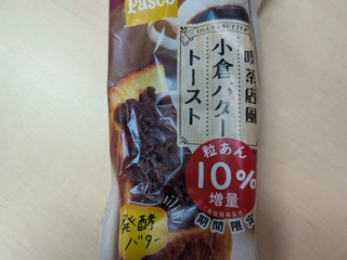 「Pasco 喫茶店風小倉バタートースト 10%増量 袋1個」のクチコミ画像 by 不分析さん