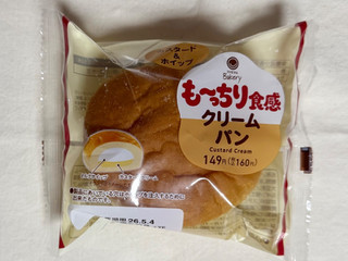 「ファミリーマート ファミマルBakery 超も～っちりパン！ も～っちり食感クリームパン」のクチコミ画像 by む チ ャさん