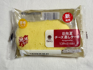 「ファミリーマート ファミマルBakery 日向夏チーズ蒸しケーキ」のクチコミ画像 by む チ ャさん