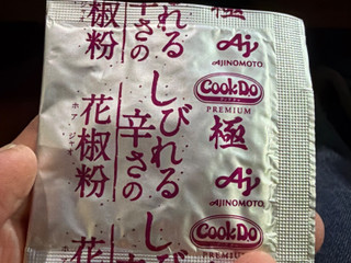 「味の素 Cook Do 極 麻辣麻婆豆腐用 箱125g」のクチコミ画像 by gologoloさん