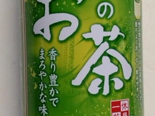 「サンガリア あなたのお茶 缶190g」のクチコミ画像 by みやちこ先生さん