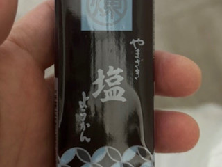 「山崎製パン 塩ようかん 150g」のクチコミ画像 by アポロちゃんさん