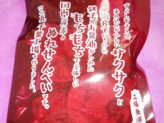 せんべい・駄菓子」の人気クチコミ一覧【もぐナビ】