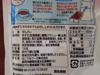 「はごろも ぜんざい 糖質オフ 袋150g」のクチコミ画像 by べべふぉっくさん