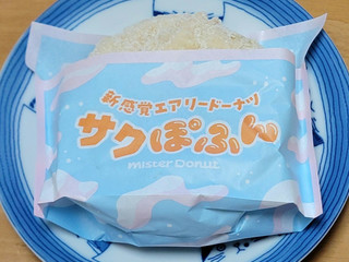 「ミスタードーナツ サクぽふん ミルクシュガー」のクチコミ画像 by ニャンタさん