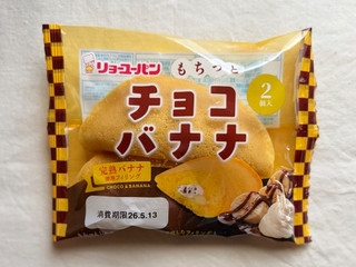 リョーユーパン もちっとチョコバナナ（リョーユーパン）クチコミ1件