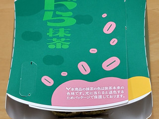 「ミスタードーナツ ドら抹茶 つぶあん華ホイップ」のクチコミ画像 by ニャンタさん