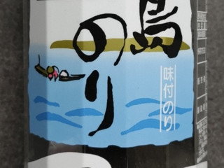 「桑名海苔店 日間賀島 島のり 味付のり 八ツ切 48枚」のクチコミ画像 by ぎんなんさん