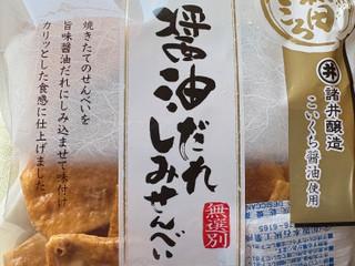 せんべい・駄菓子」の人気クチコミ一覧【もぐナビ】