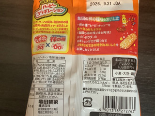 「亀田製菓 ハッピーターン 亀田の柿の種味 袋35g」のクチコミ画像 by ぐっちょさん