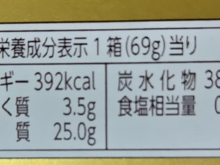 「ロッテ とろリッチパイの実 箱69g」のクチコミ画像 by 毎日が調整日さん