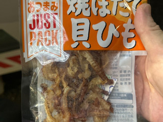 「なとり なとり おつまみ JUST PACK 焼ほたて 貝ひも」のクチコミ画像 by アポロちゃんさん