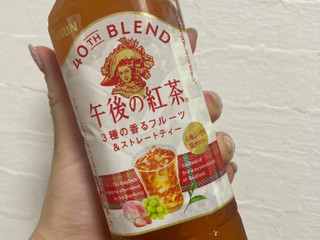 「KIRIN 午後の紅茶 40TH BLEND 3種の香るフルーツ＆ストレートティー ペット500ml」のクチコミ画像 by もぐもぐ3世さん