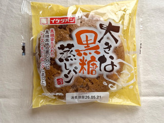 蒸しパン ぶみみさん・GW明けに