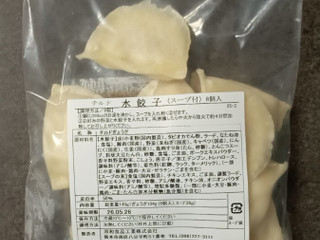 「双和食品工業 水餃子 トレー231g」のクチコミ画像 by ぎんなんさん