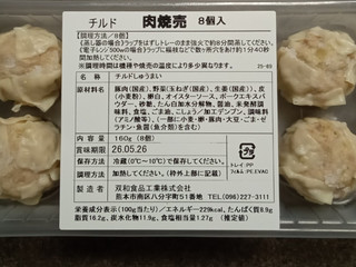「双和食品工業 肉焼売 8個入」のクチコミ画像 by ぎんなんさん