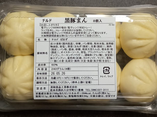 「双和食品工業 黒豚まん 8個入」のクチコミ画像 by ぎんなんさん