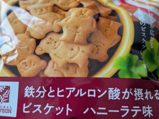 「ローソン 鉄分とヒアルロン酸が摂れる ビスケット ハニーラテ味」のクチコミ画像 by もこもこもっちさん