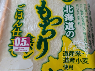 「日糧 北海道のもっちり食パン 6枚」のクチコミ画像 by もこもこもっちさん