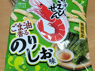 「カルビー かっぱえびせん ごま油香るのりしお味 袋64g」のクチコミ画像 by ニャンタさん