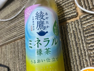 「コカ・コーラ 綾鷹 ミネラル 緑茶 650ml」のクチコミ画像 by アポロちゃんさん