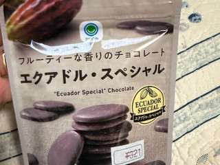 「ファミリーマート ファミマル フルーティーな香りのチョコレートエクアドル・スペシャル」のクチコミ画像 by gologoloさん