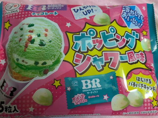 「不二家 サーティワンチョコ ポッピングシャワー風味 袋15粒」のクチコミ画像 by まこぴーさん
