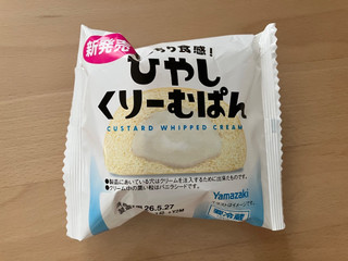 ヤマザキ ひやしくりーむぱん（山崎製パン）クチコミ3件・評価4.7/7点